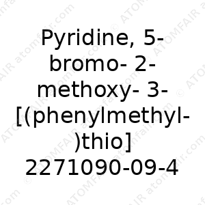 Pyridine, 5-bromo-2-methoxy-3-[(phenylmethyl)thio] (CAS: 2271090-09-4)