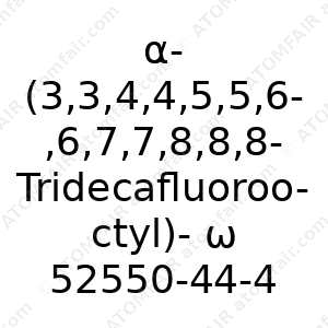 α-(3,3,4,4,5,5,6,6,7,7,8,8,8-Tridecafluorooctyl)-ω-hydroxypoly(oxy-1,2-ethanediyl) (CAS: 52550-44-4)